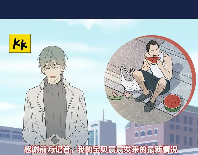 序章 一场碰瓷一份缘OuO 第10页