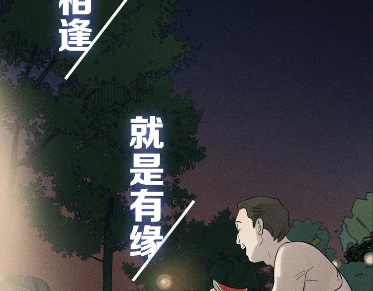 序章 一场碰瓷一份缘OuO 第12页