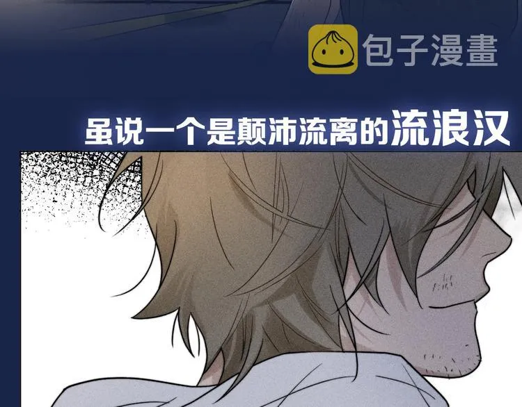 序章 一场碰瓷一份缘OuO 第14页