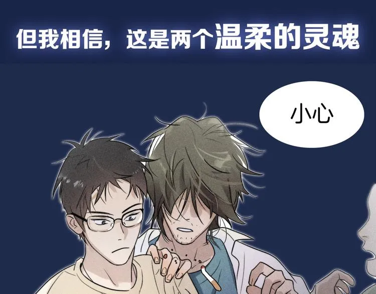 序章 一场碰瓷一份缘OuO 第16页
