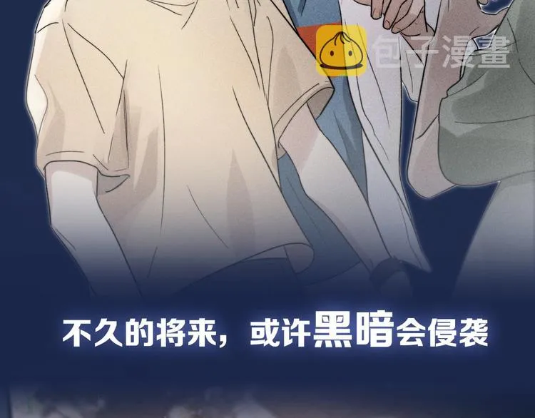 序章 一场碰瓷一份缘OuO 第17页