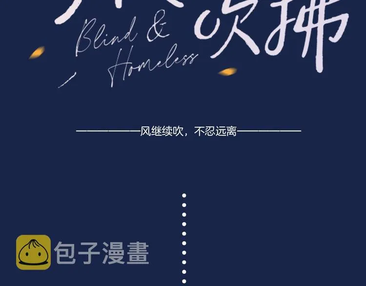 序章 一场碰瓷一份缘OuO 第22页