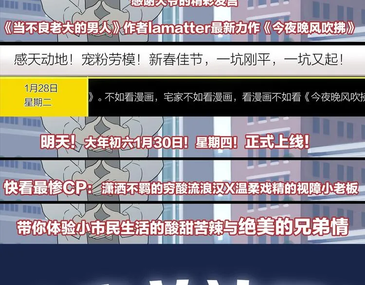 序章 一场碰瓷一份缘OuO 第24页