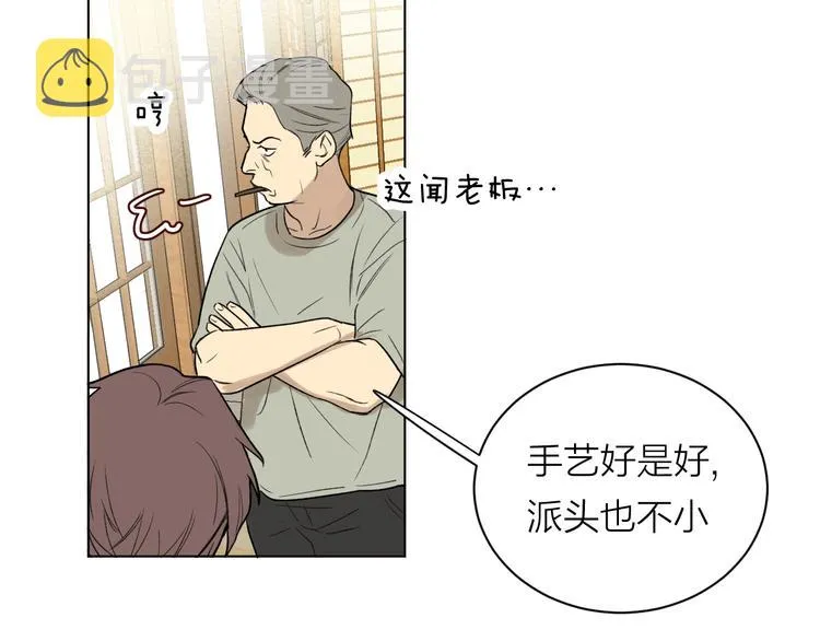 第1话 碰瓷？！ 第7页