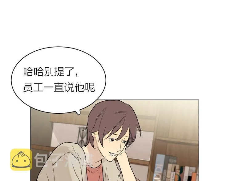 第1话 碰瓷？！ 第8页