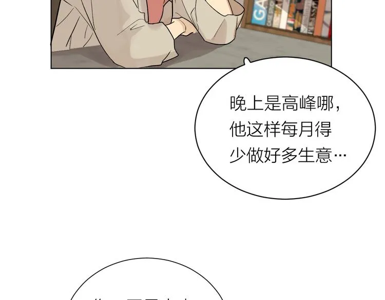 第1话 碰瓷？！ 第9页