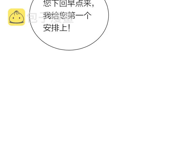 第1话 碰瓷？！ 第10页
