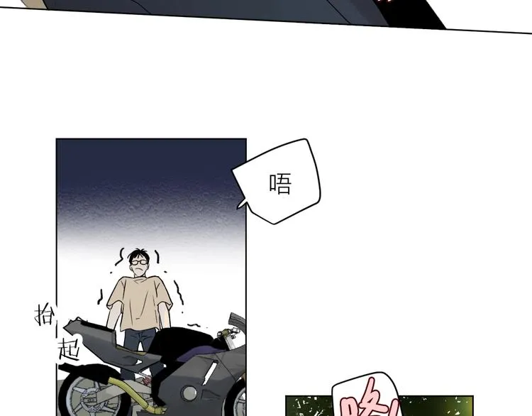 第1话 碰瓷？！ 第12页