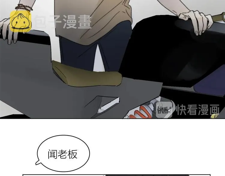 第1话 碰瓷？！ 第15页