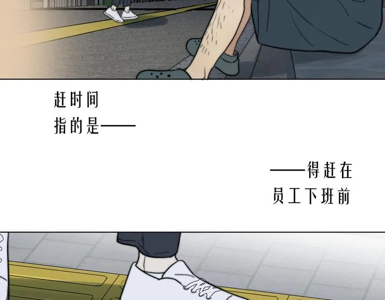 第1话 碰瓷？！ 第24页