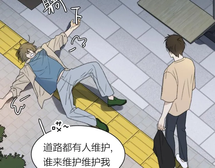第1话 碰瓷？！ 第40页