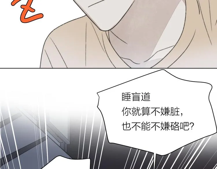 第1话 碰瓷？！ 第49页