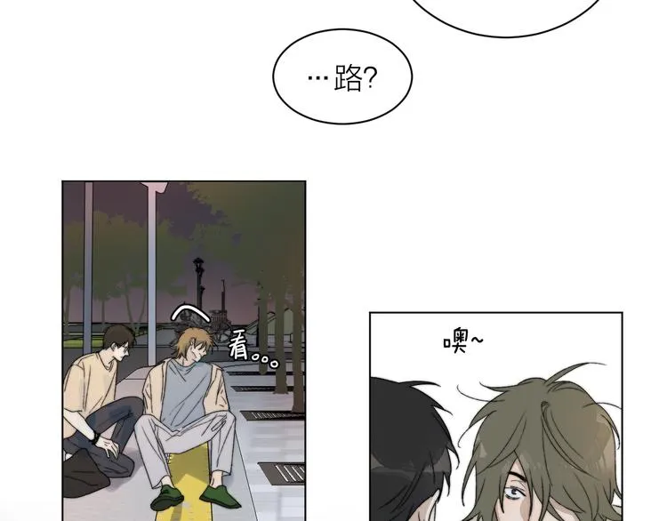 第1话 碰瓷？！ 第53页