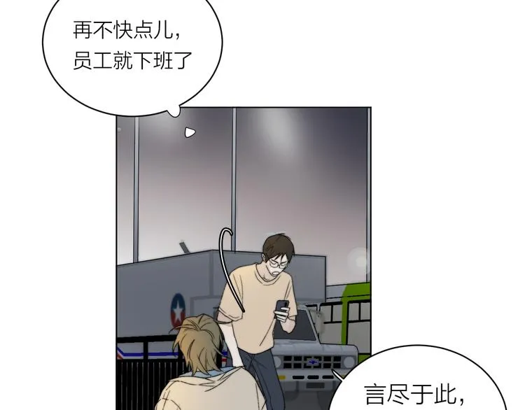 第1话 碰瓷？！ 第58页
