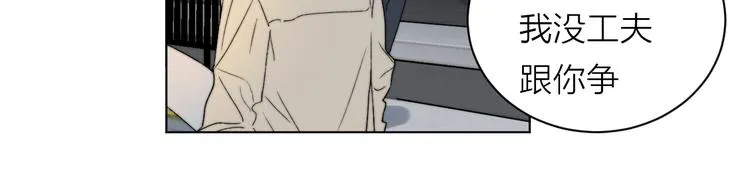 第1话 碰瓷？！ 第59页