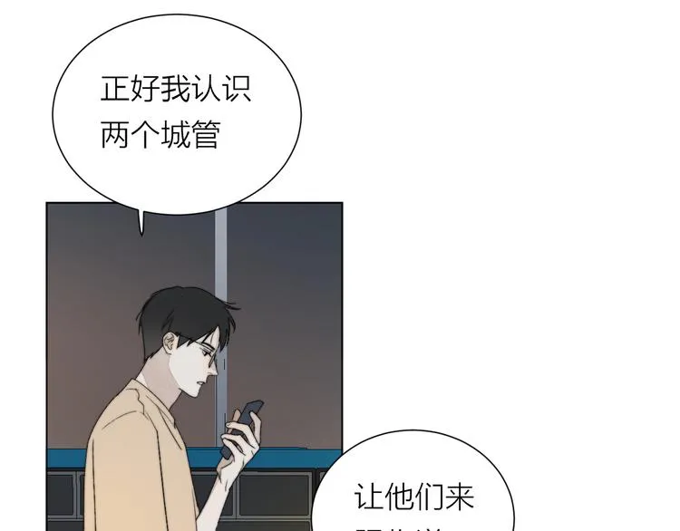 第1话 碰瓷？！ 第60页