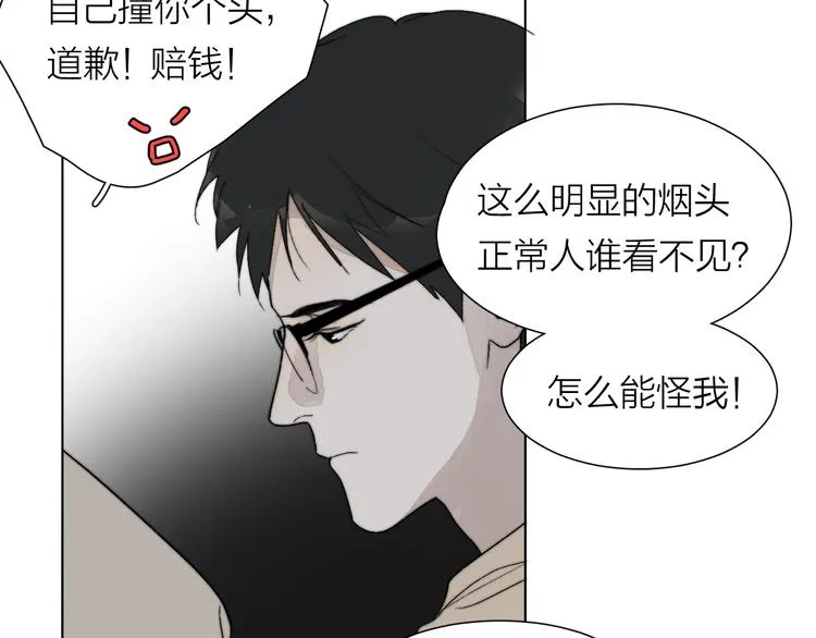 第1话 碰瓷？！ 第88页