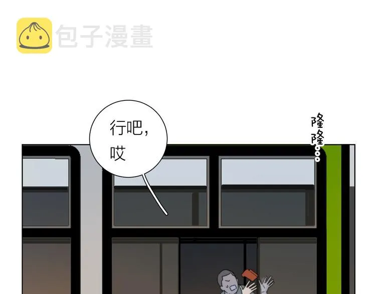 第1话 碰瓷？！ 第95页