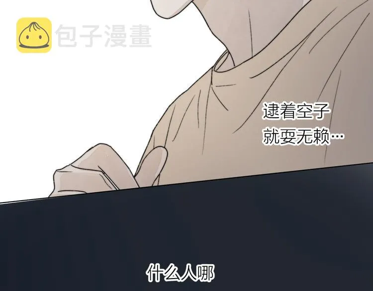 第1话 碰瓷？！ 第106页