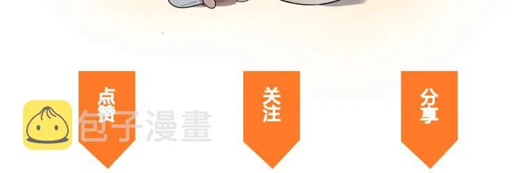 第1话 碰瓷？！ 第112页