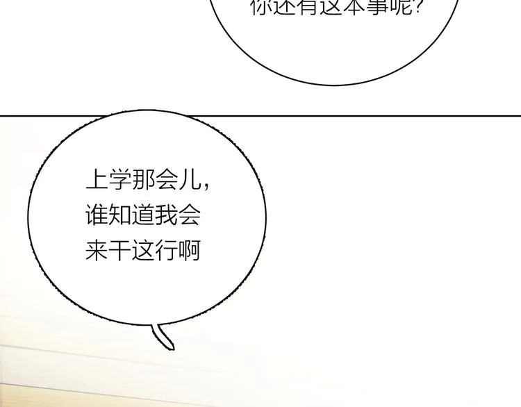 第2话 又见面啦～ 第7页