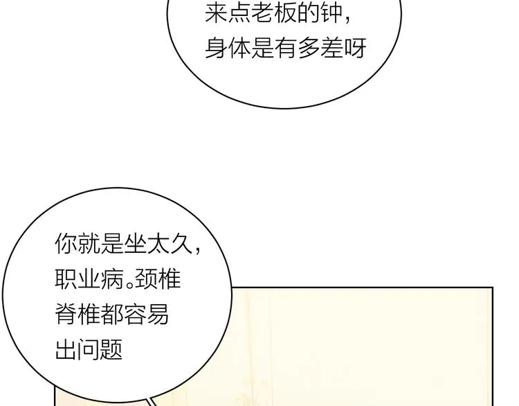 第2话 又见面啦～ 第13页