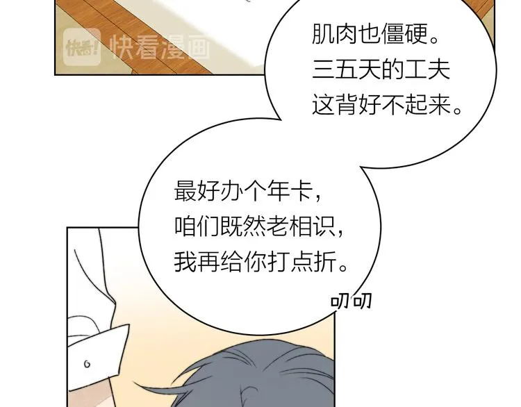 第2话 又见面啦～ 第15页