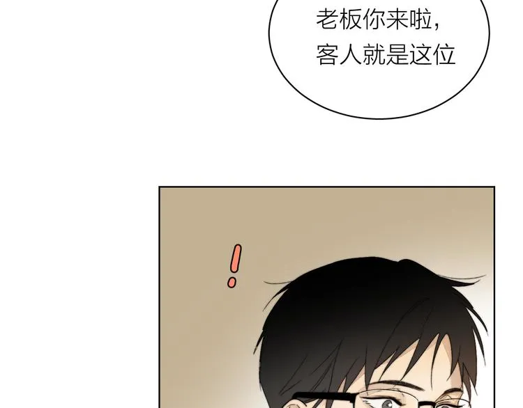 第2话 又见面啦～ 第44页