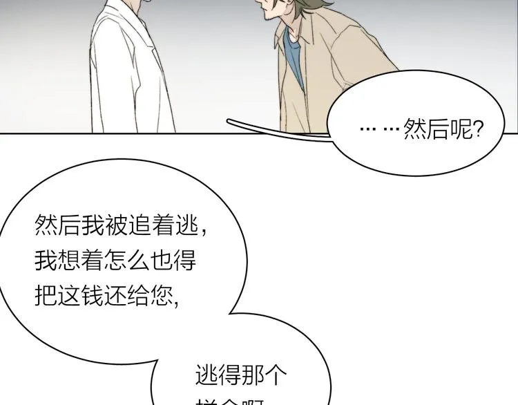 第2话 又见面啦～ 第62页