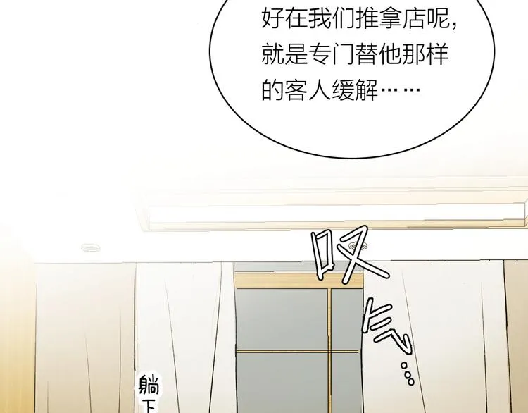第2话 又见面啦～ 第86页