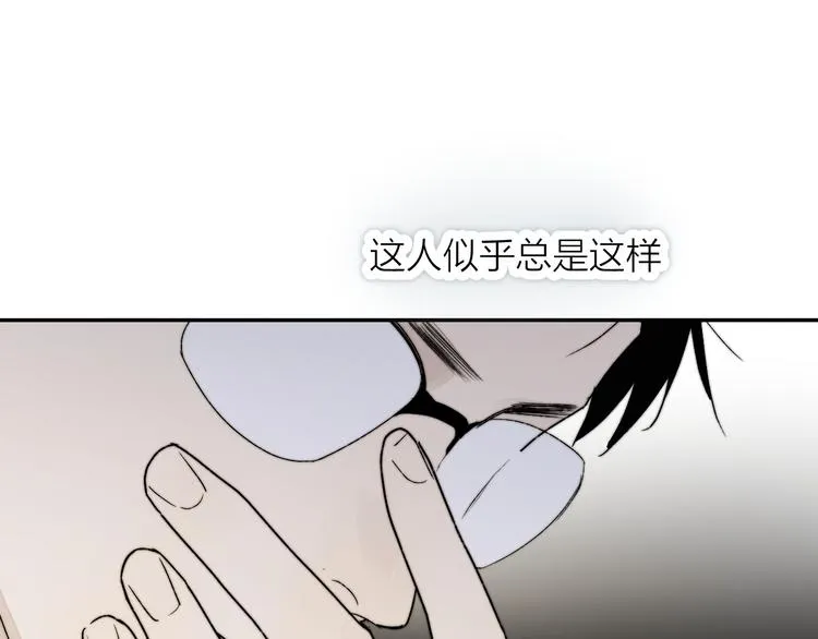 第3话 拿捏～ 第4页