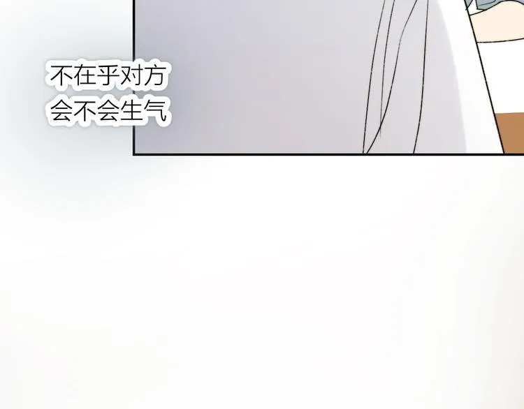 第3话 拿捏～ 第7页