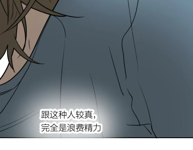第3话 拿捏～ 第10页