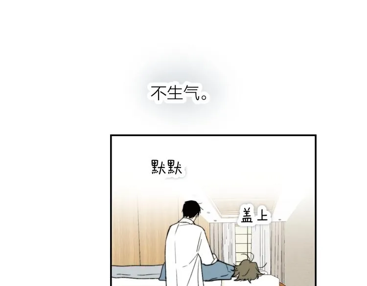 第3话 拿捏～ 第11页