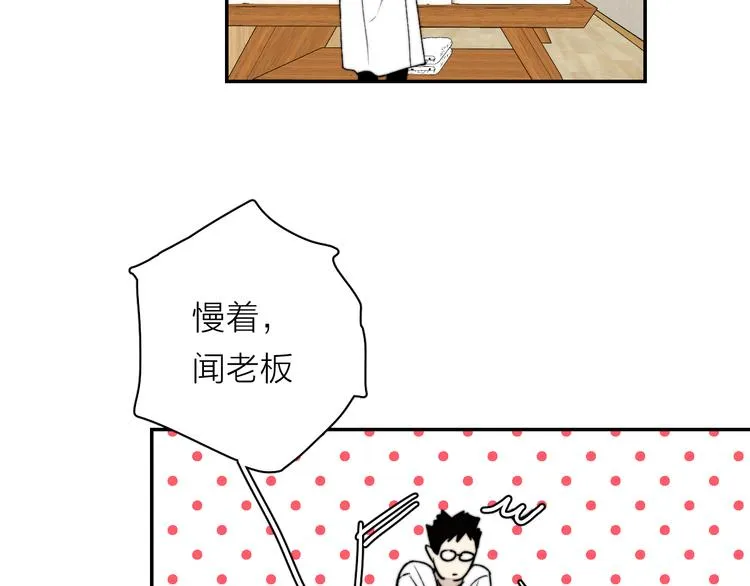 第3话 拿捏～ 第12页