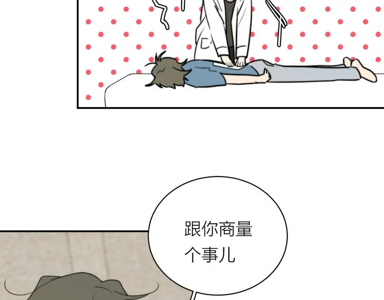 第3话 拿捏～ 第13页
