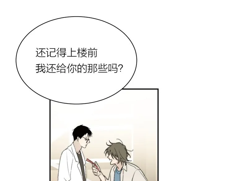 第3话 拿捏～ 第19页
