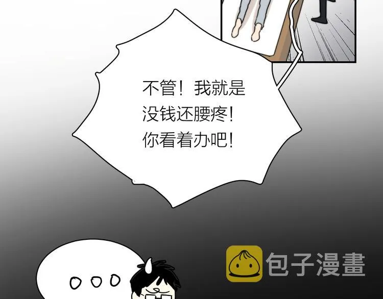 第3话 拿捏～ 第28页