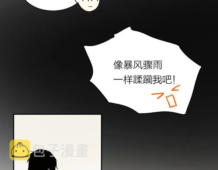第3话 拿捏～ 第29页