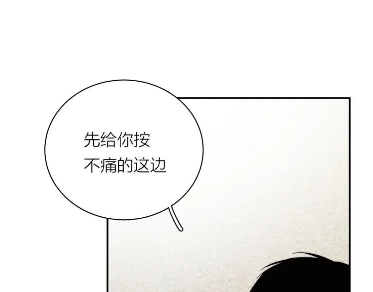 第3话 拿捏～ 第34页