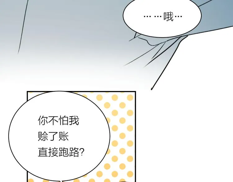 第3话 拿捏～ 第38页