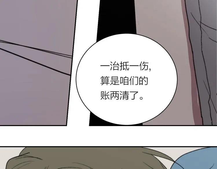第3话 拿捏～ 第51页