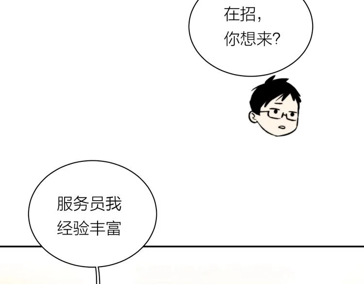 第3话 拿捏～ 第62页