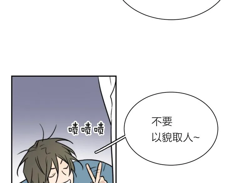 第3话 拿捏～ 第64页