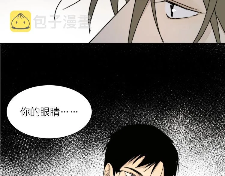 第3话 拿捏～ 第72页