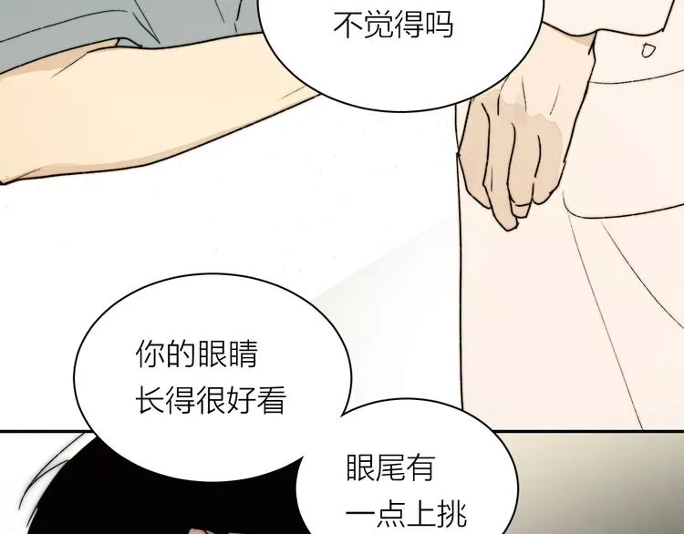 第3话 拿捏～ 第77页