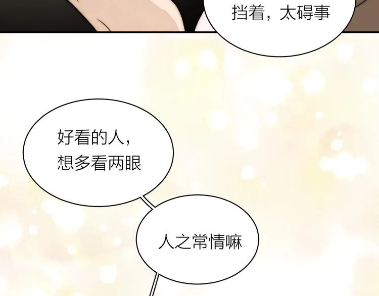 第3话 拿捏～ 第79页