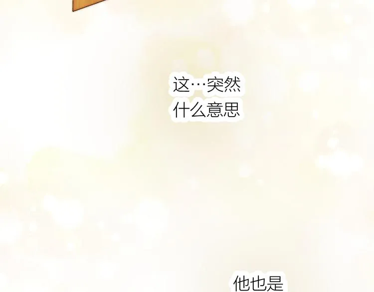 第3话 拿捏～ 第82页