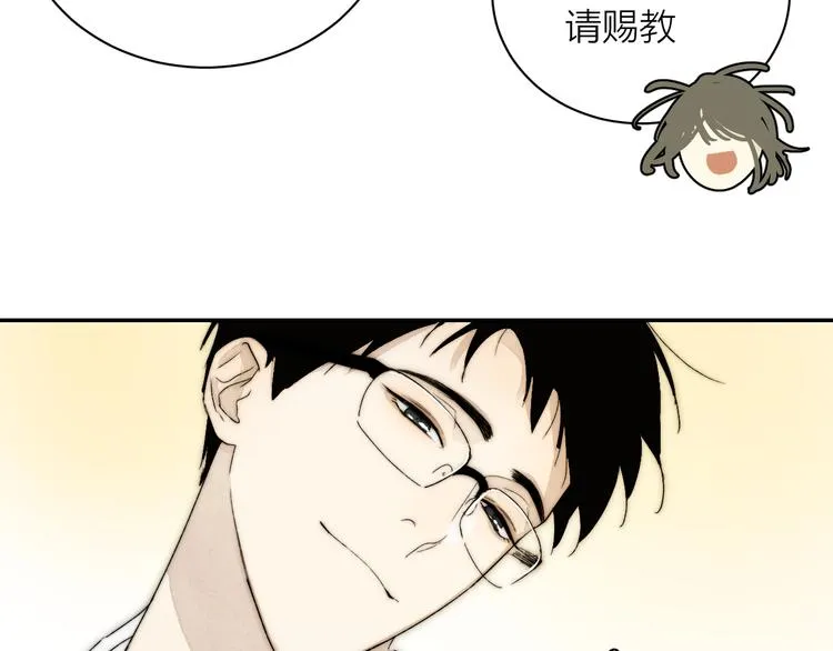 第3话 拿捏～ 第99页