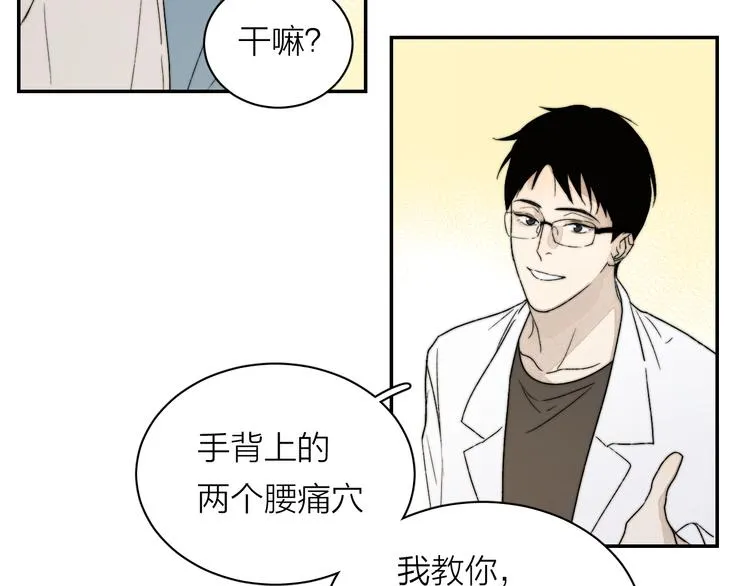 第3话 拿捏～ 第113页